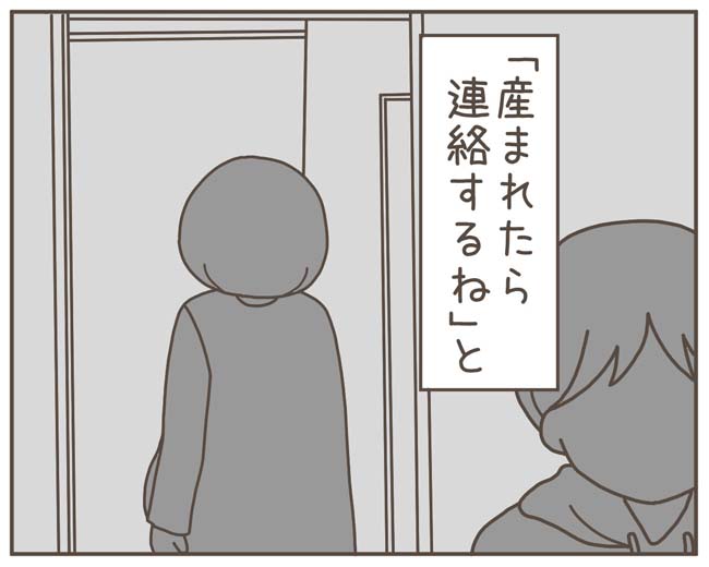 妊娠中の妻に隠された秘密／おにぎり2525