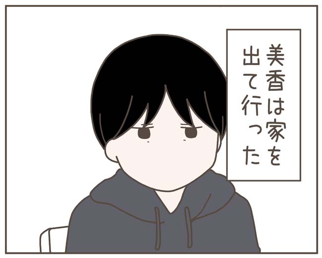 妊娠中の妻に隠された秘密／おにぎり2525