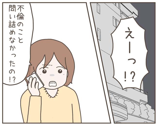 妊娠中の妻に隠された秘密／おにぎり2525