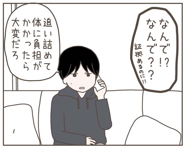 妊娠中の妻に隠された秘密／おにぎり2525