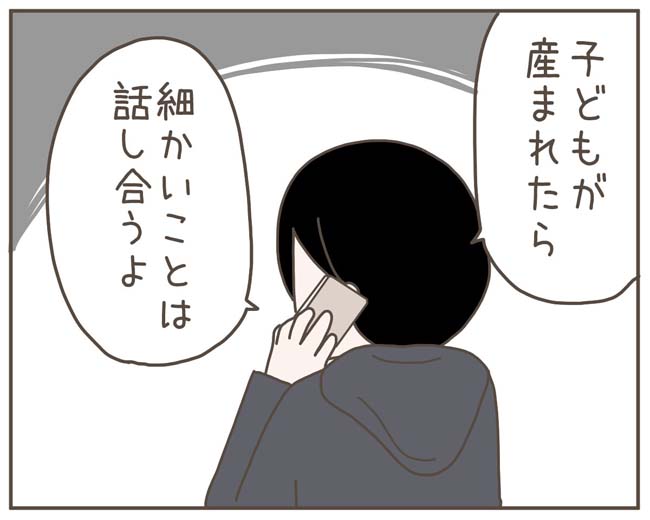 妊娠中の妻に隠された秘密／おにぎり2525