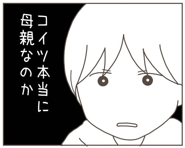 妊娠中の妻に隠された秘密／おにぎり2525