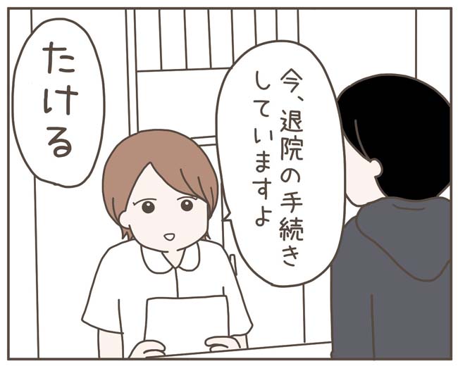 妊娠中の妻に隠された秘密／おにぎり2525