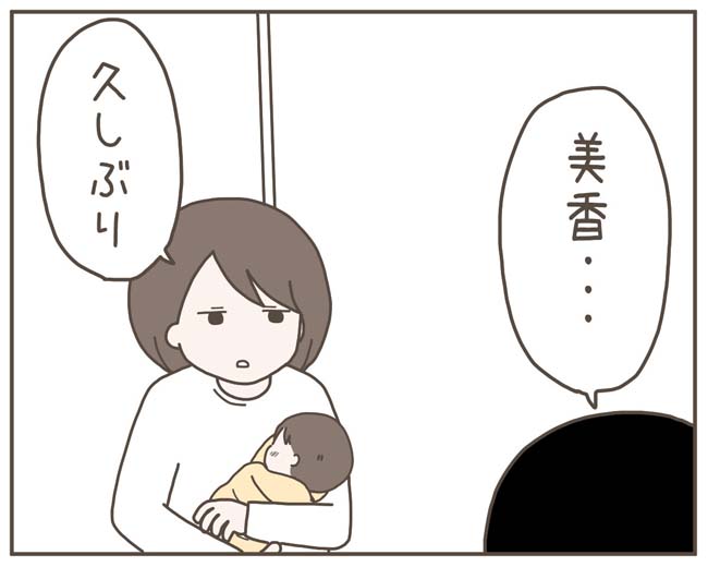 妊娠中の妻に隠された秘密／おにぎり2525