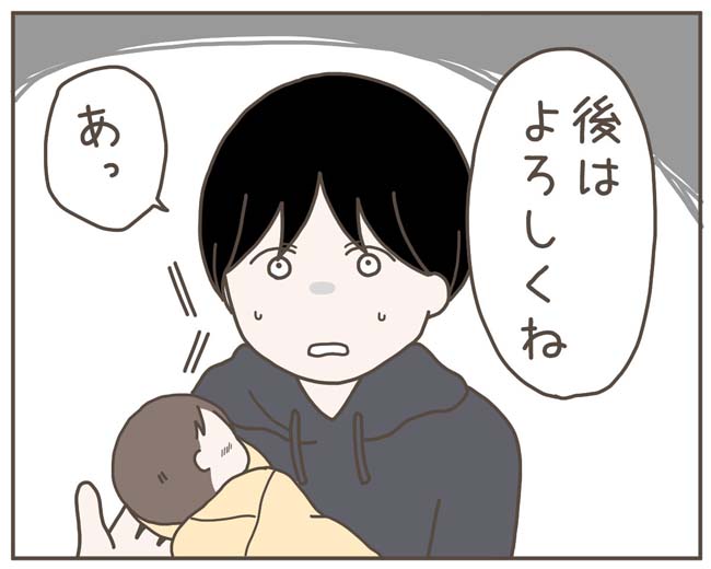 妊娠中の妻に隠された秘密／おにぎり2525