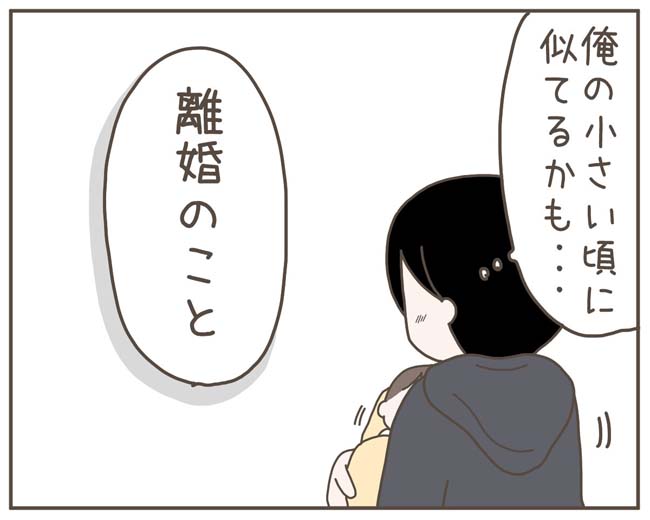 妊娠中の妻に隠された秘密／おにぎり2525