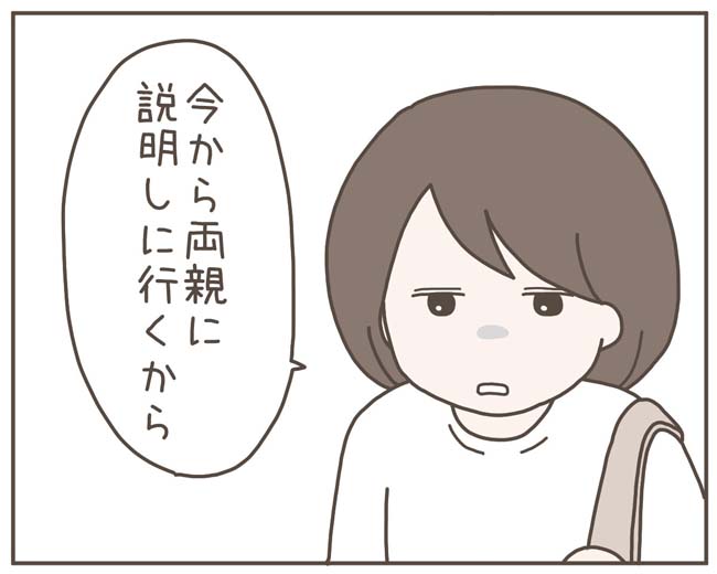 妊娠中の妻に隠された秘密／おにぎり2525