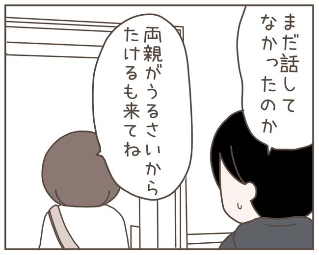 妊娠中の妻に隠された秘密／おにぎり2525