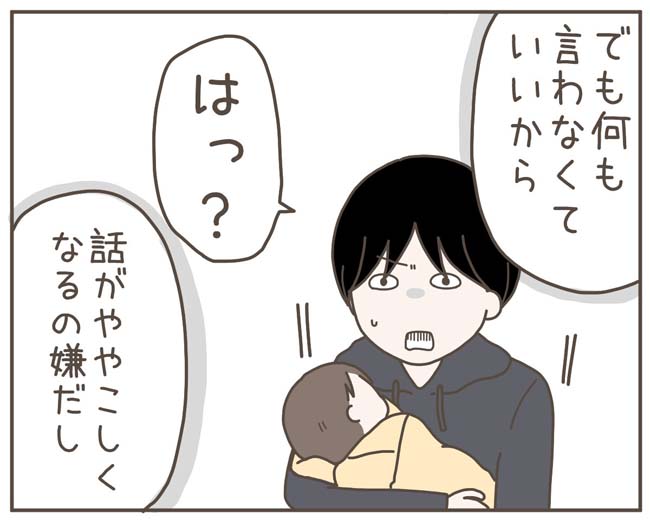 妊娠中の妻に隠された秘密／おにぎり2525
