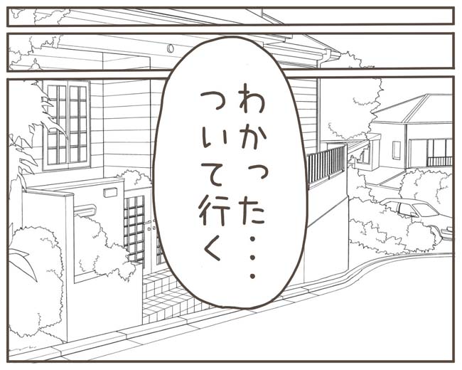 妊娠中の妻に隠された秘密／おにぎり2525