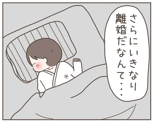 妊娠中の妻に隠された秘密／おにぎり2525