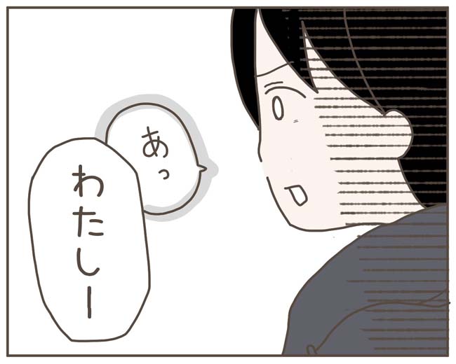 妊娠中の妻に隠された秘密／おにぎり2525