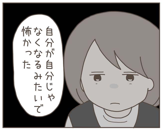 妊娠中の妻に隠された秘密／おにぎり2525