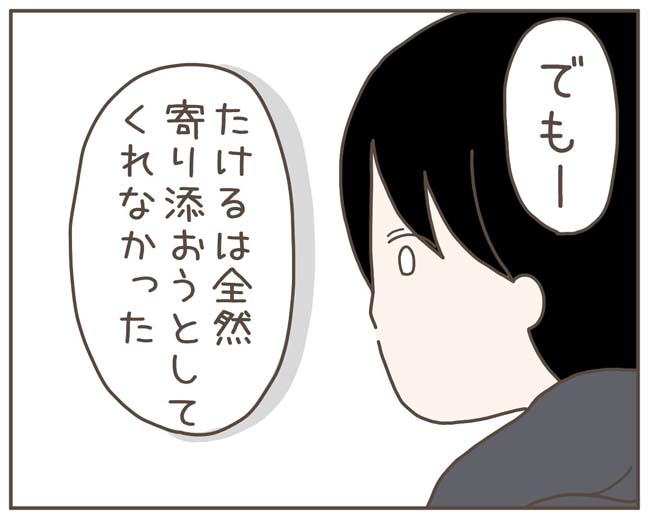 妊娠中の妻に隠された秘密／おにぎり2525