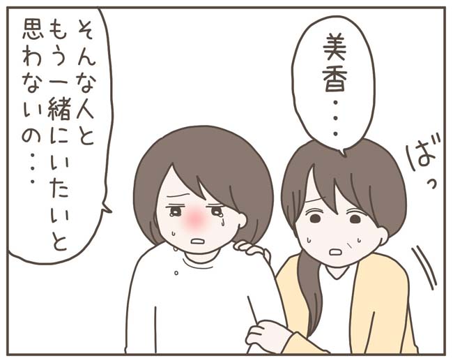 妊娠中の妻に隠された秘密／おにぎり2525