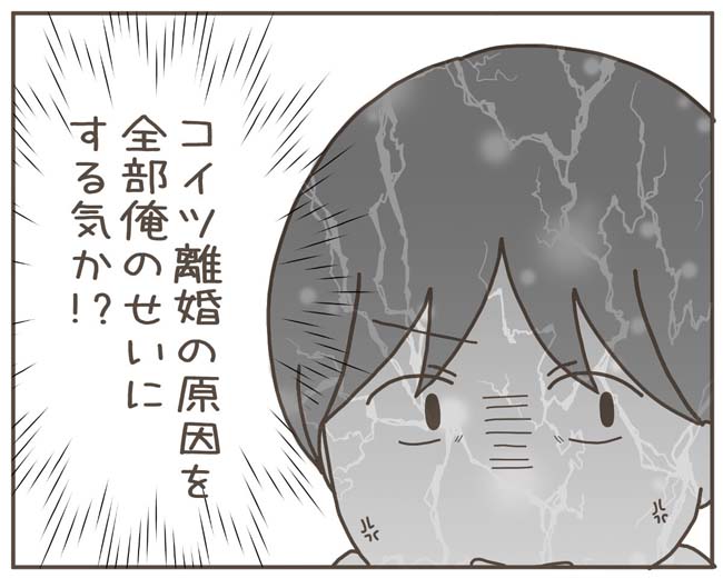 妊娠中の妻に隠された秘密／おにぎり2525