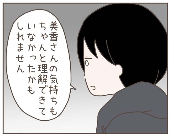 妊娠中の妻に隠された秘密/おにぎり2525