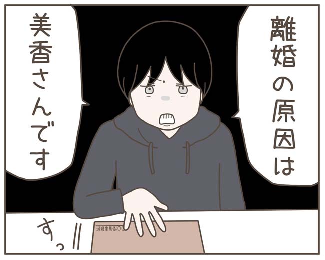 妊娠中の妻に隠された秘密/おにぎり2525