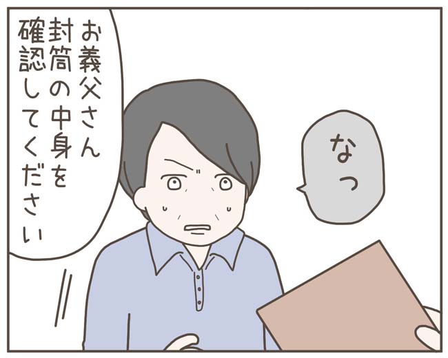 妊娠中の妻に隠された秘密/おにぎり2525