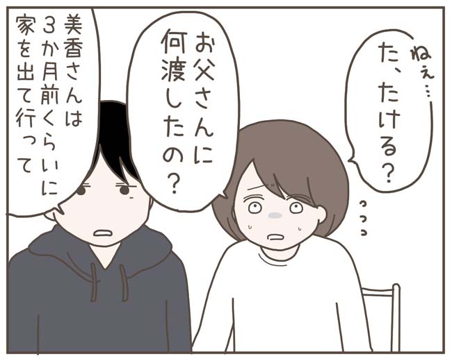 妊娠中の妻に隠された秘密/おにぎり2525