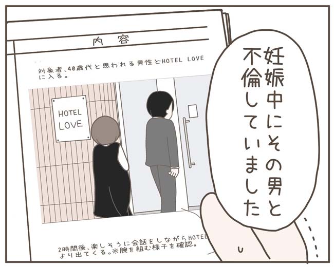 妊娠中の妻に隠された秘密/おにぎり2525