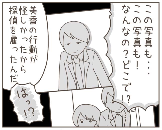 妊娠中の妻に隠された秘密／おにぎり2525