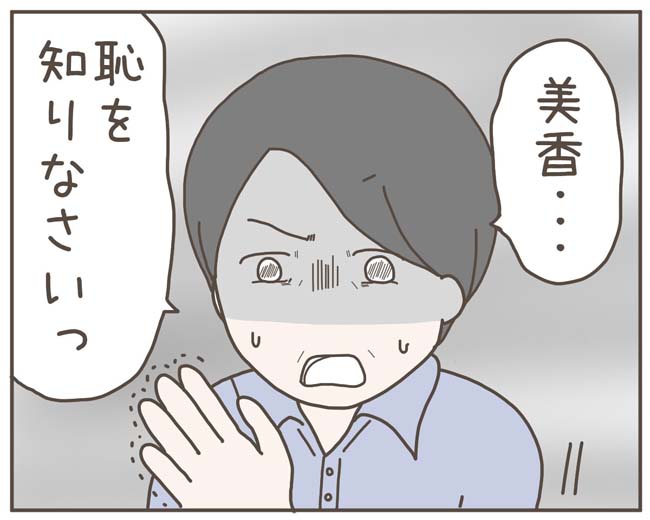 妊娠中の妻に隠された秘密／おにぎり2525