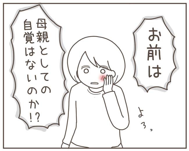 妊娠中の妻に隠された秘密／おにぎり2525