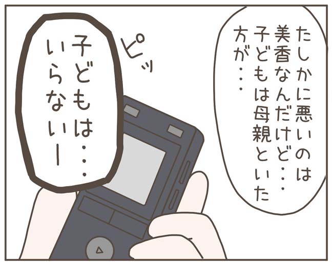 妊娠中の妻に隠された秘密／おにぎり2525