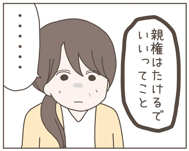 妊娠中の妻に隠された秘密／おにぎり2525