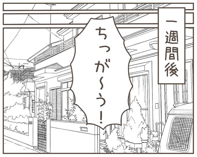 妊娠中の妻に隠された秘密／おにぎり2525