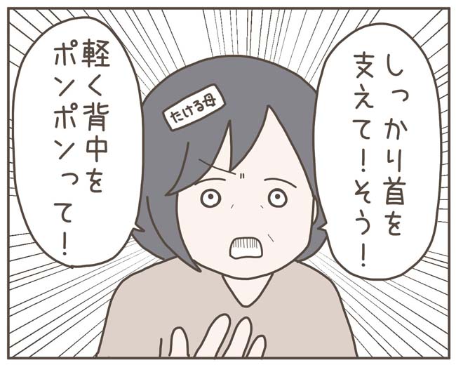 妊娠中の妻に隠された秘密／おにぎり2525