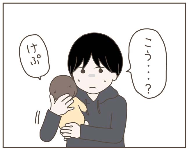 妊娠中の妻に隠された秘密／おにぎり2525