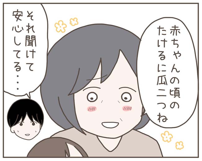 妊娠中の妻に隠された秘密／おにぎり2525
