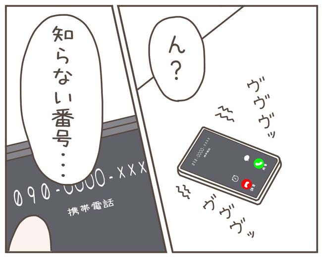 妊娠中の妻に隠された秘密／おにぎり2525
