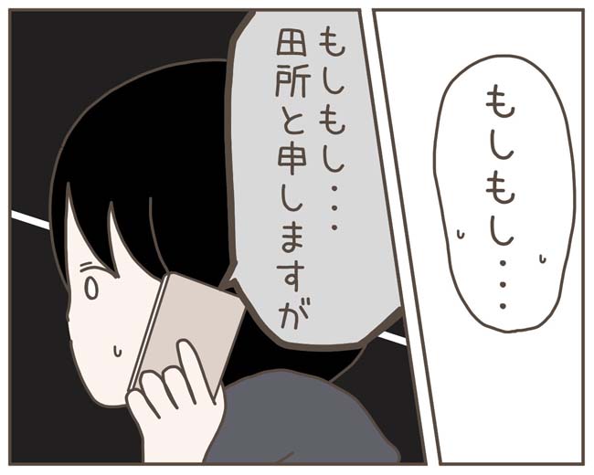 妊娠中の妻に隠された秘密／おにぎり2525