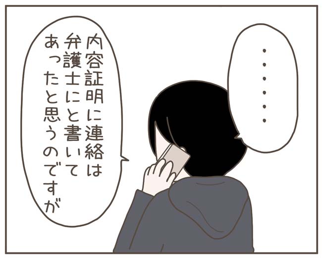 妊娠中の妻に隠された秘密／おにぎり2525