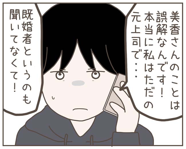 妊娠中の妻に隠された秘密／おにぎり2525