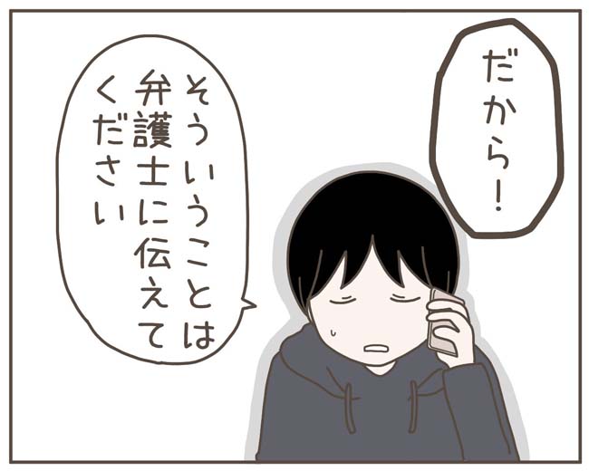 妊娠中の妻に隠された秘密／おにぎり2525