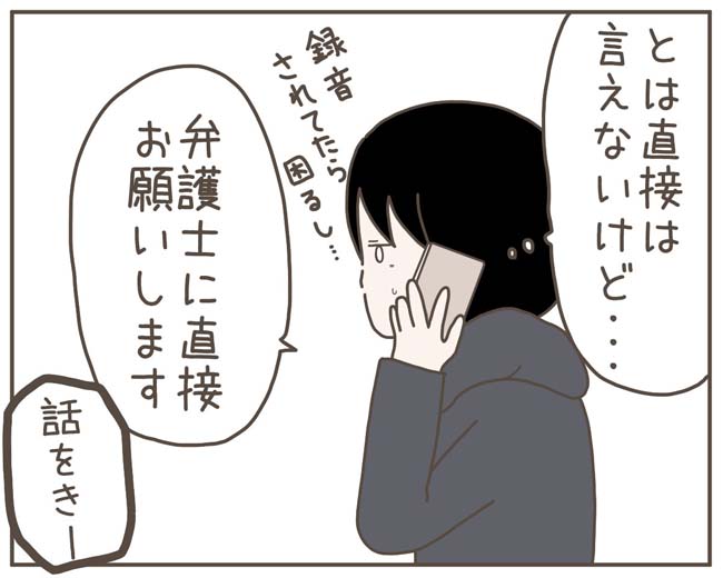 妊娠中の妻に隠された秘密／おにぎり2525