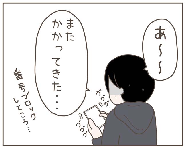 妊娠中の妻に隠された秘密／おにぎり2525