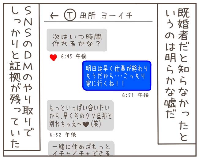 妊娠中の妻に隠された秘密／おにぎり2525