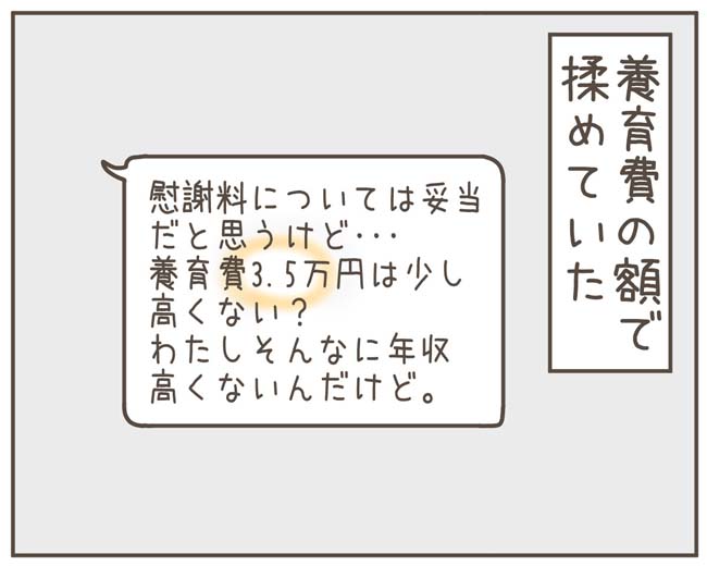 妊娠中の妻に隠された秘密／おにぎり2525