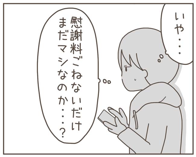 妊娠中の妻に隠された秘密／おにぎり2525