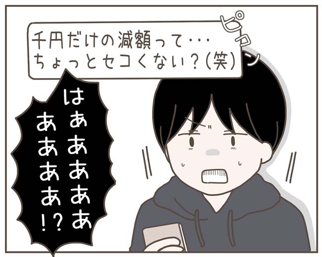 妊娠中の妻に隠された秘密／おにぎり2525