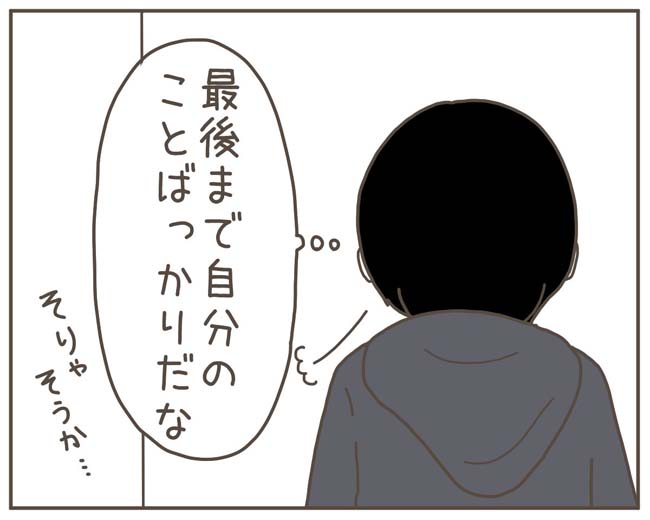 妊娠中の妻に隠された秘密／おにぎり2525