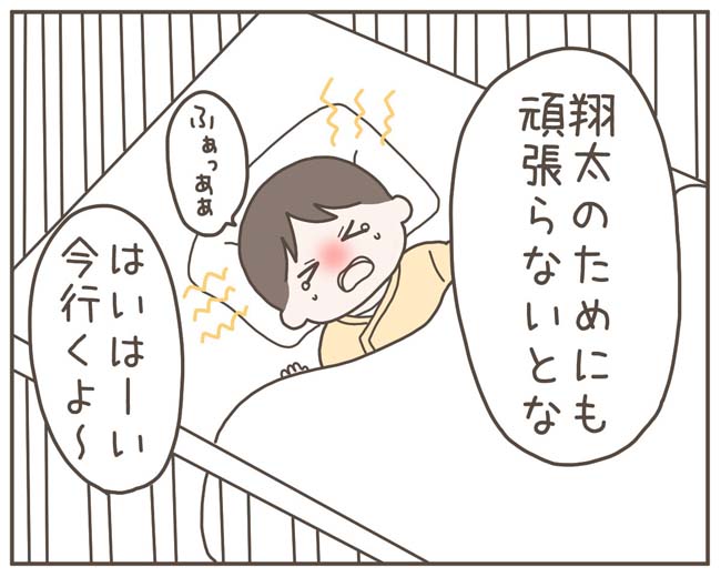 妊娠中の妻に隠された秘密／おにぎり2525