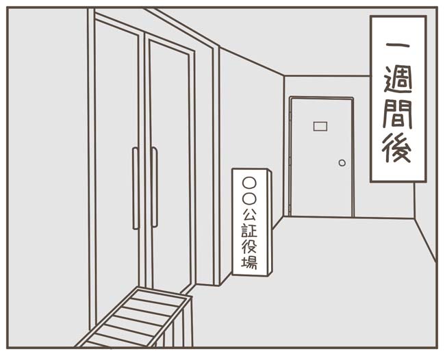 妊娠中の妻に隠された秘密/おにぎり2525