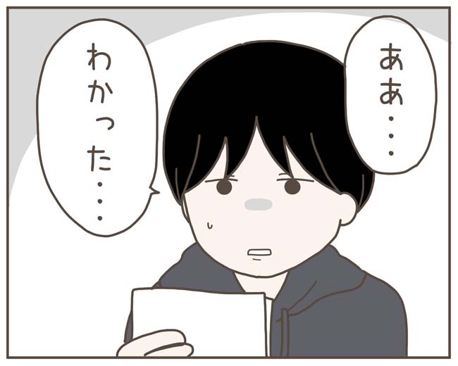 妊娠中の妻に隠された秘密/おにぎり2525