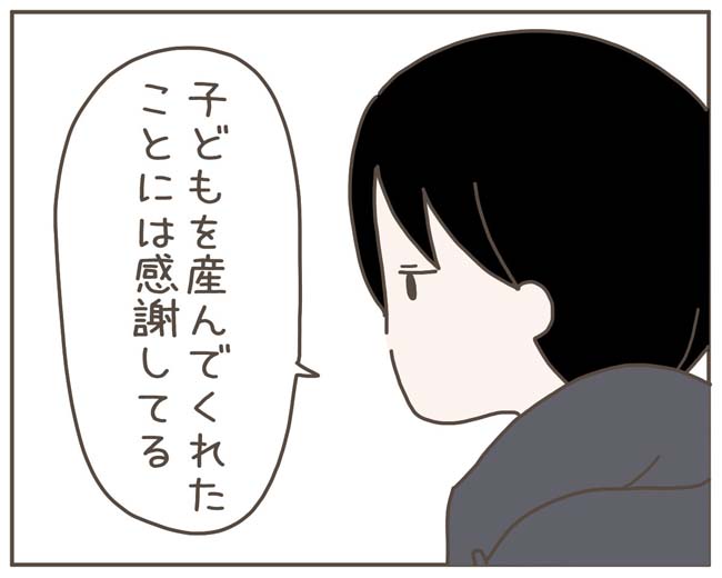 妊娠中の妻に隠された秘密/おにぎり2525